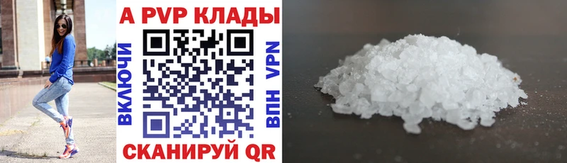 A-PVP мука  Купить где  Нязепетровск 
