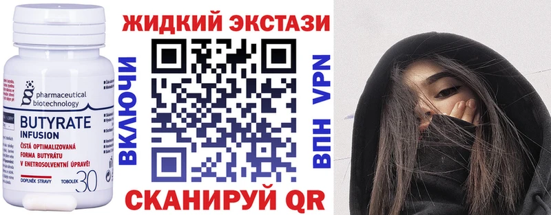 Купить закладки  Нязепетровск  Бутират 99% 
