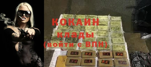 COCAINE Горнозаводск